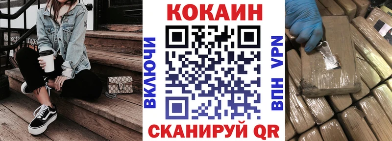 COCAIN VHQ  закладка  Приволжск 
