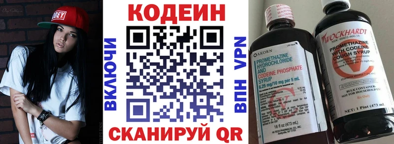 Codein Purple Drank  Приволжск 