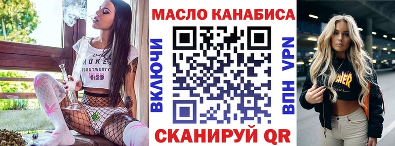 ТГК вейп с тгк  наркота  Приволжск 